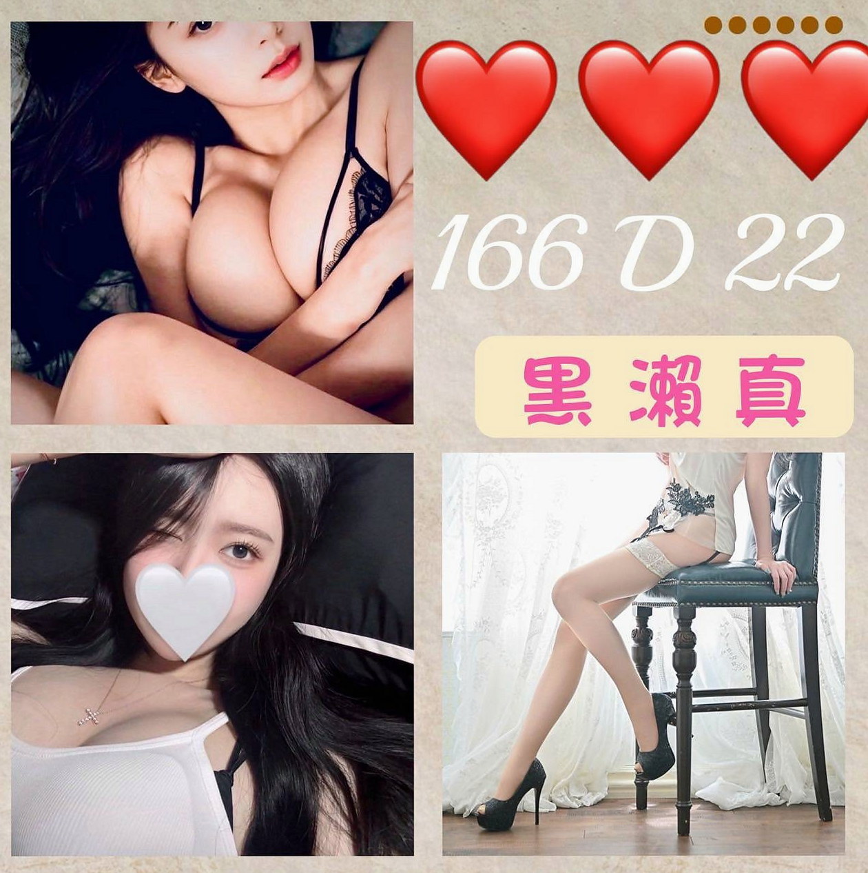 【專櫃小姐姐】艾琳登場！明騷類型 欲望超級強烈!!!18歲為負心男友生了一個孩子｜六龜找茶｜E罩杯｜24歲｜165cm｜42kg